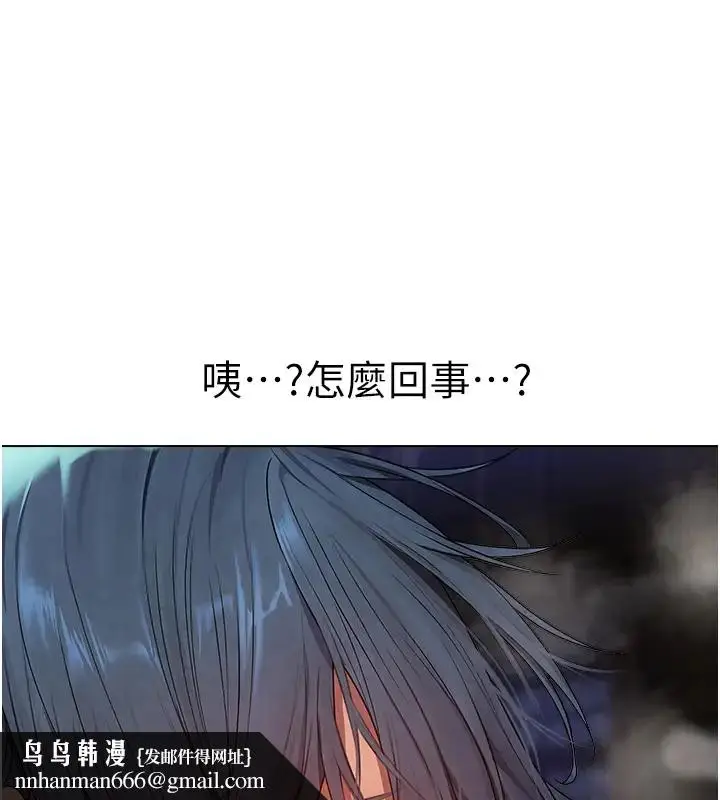 漫画《异界猎妻人》第63话第83张图