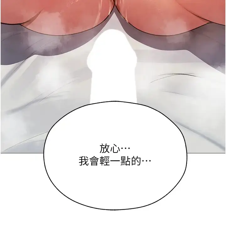 漫画《异界猎妻人》第63话第92张图