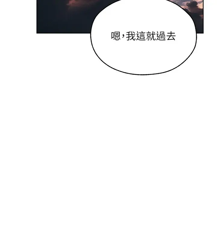 漫画《异界猎妻人》第83话第102张图