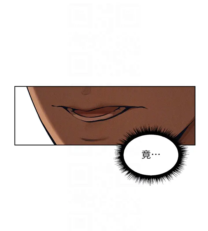 漫画《异界猎妻人》第83话第104张图