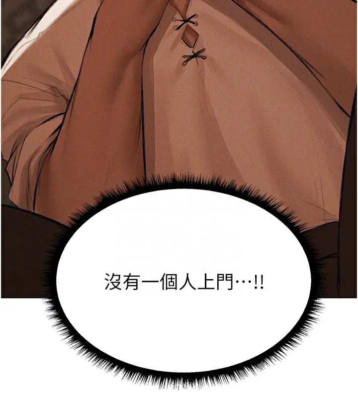 漫画《异界猎妻人》第83话第106张图