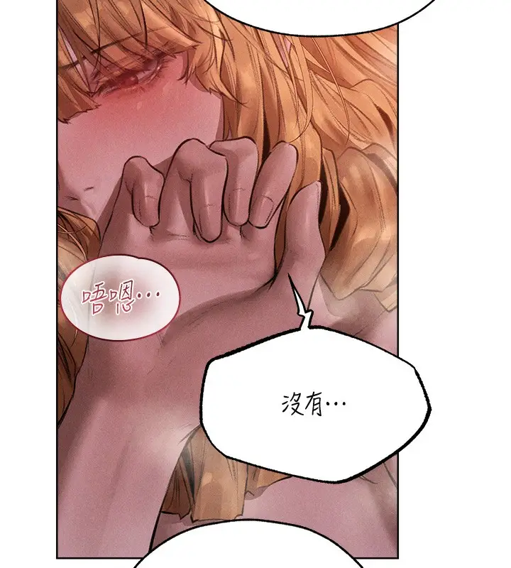 漫画《异界猎妻人》第83话第11张图