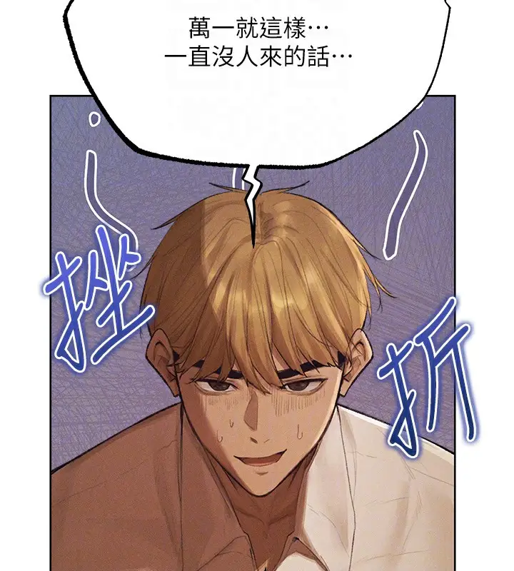 漫画《异界猎妻人》第83话第113张图