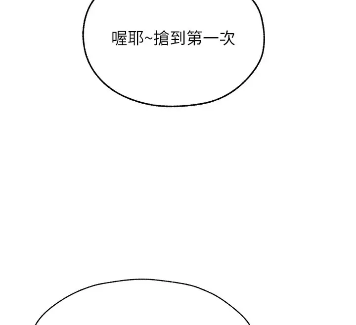 漫画《异界猎妻人》第83话第12张图
