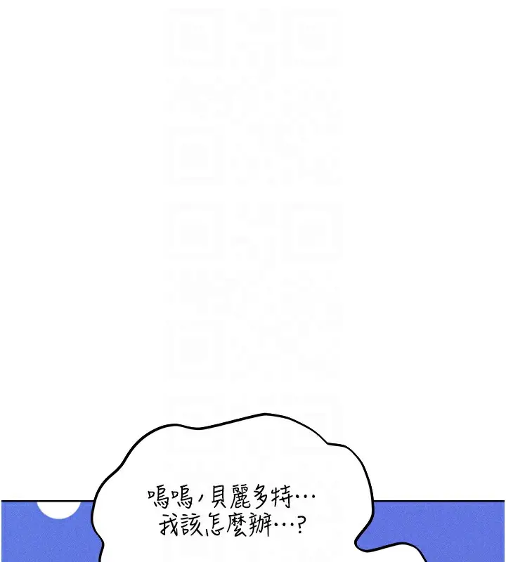 漫画《异界猎妻人》第83话第120张图