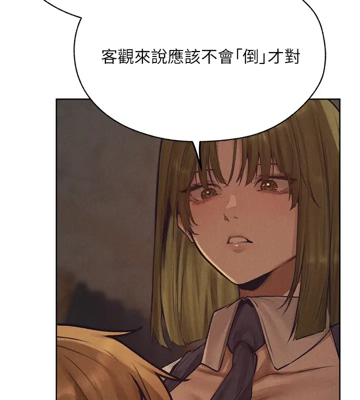 漫画《异界猎妻人》第83话第124张图