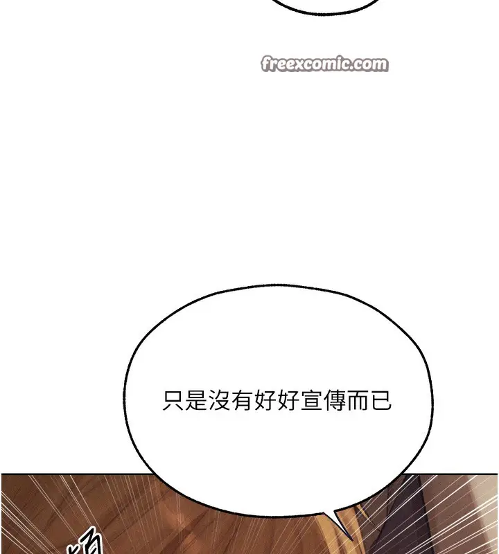 漫画《异界猎妻人》第83话第126张图