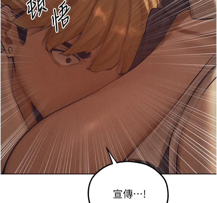 漫画《异界猎妻人》第83话第127张图