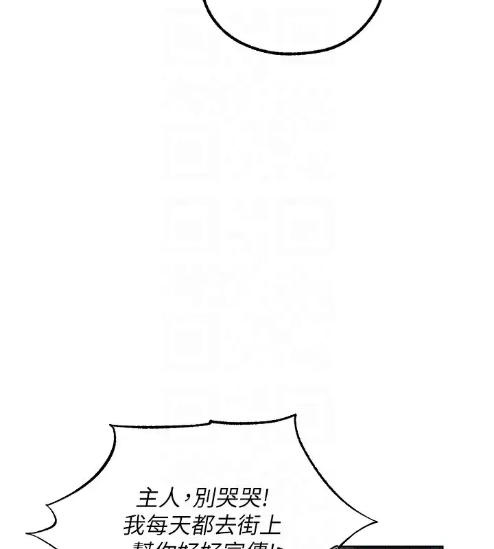 漫画《异界猎妻人》第83话第128张图