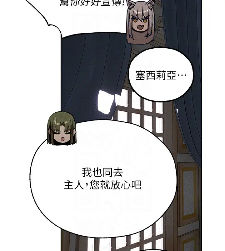 漫画《异界猎妻人》第83话第129张图