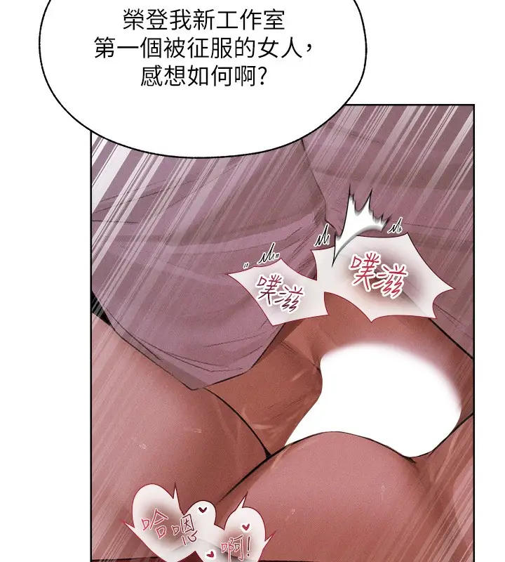 漫画《异界猎妻人》第83话第13张图