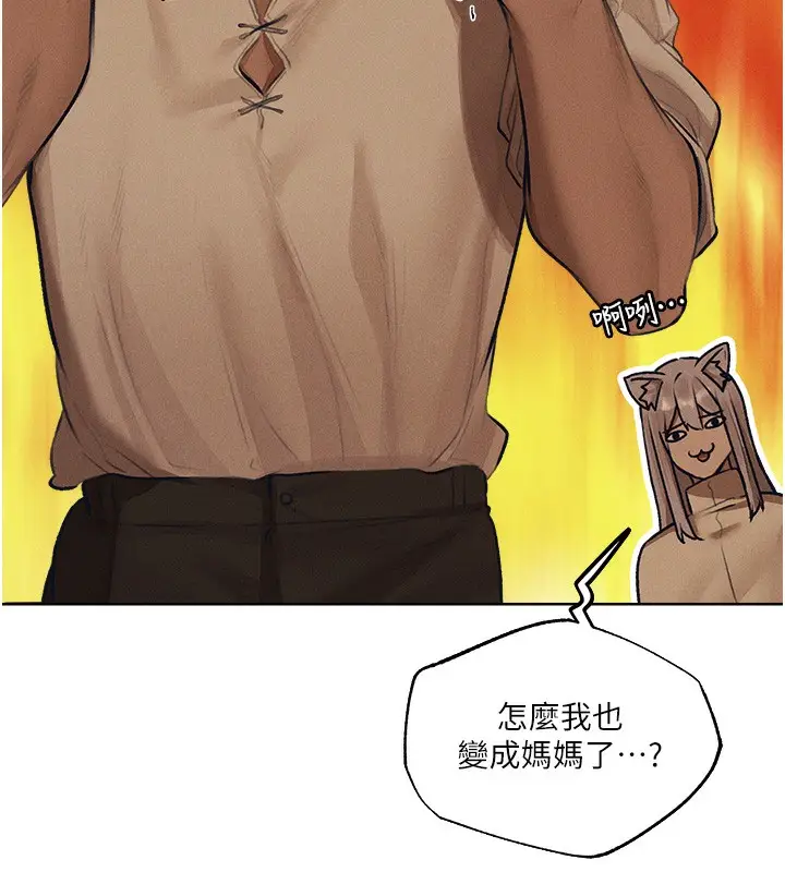 漫画《异界猎妻人》第83话第132张图