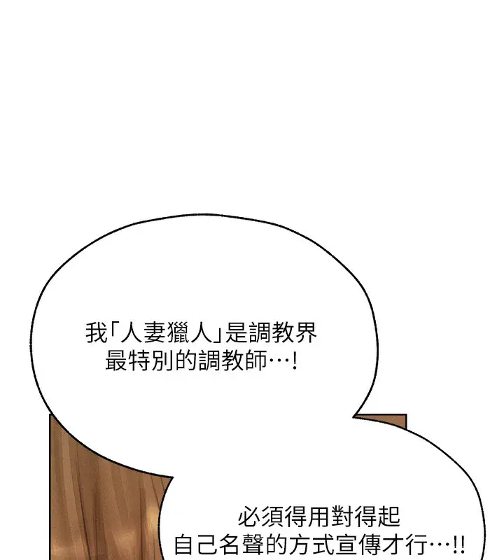 漫画《异界猎妻人》第83话第133张图