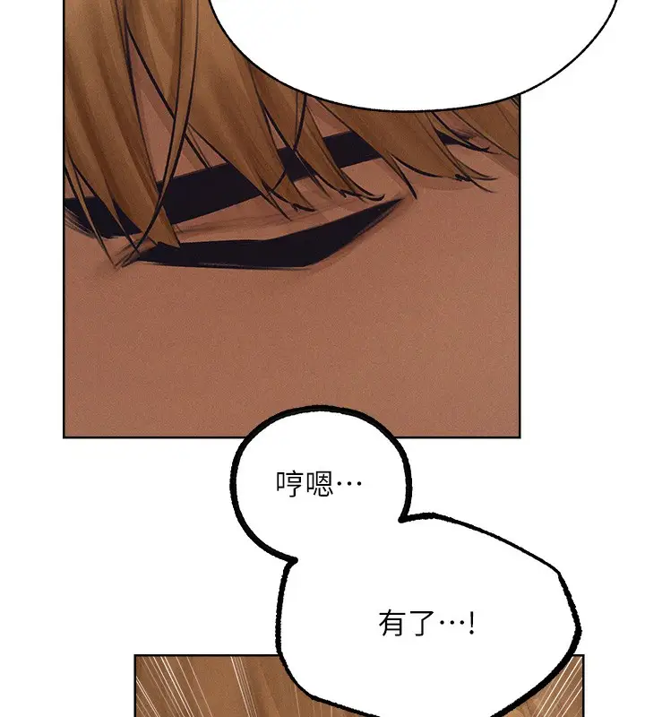 漫画《异界猎妻人》第83话第134张图