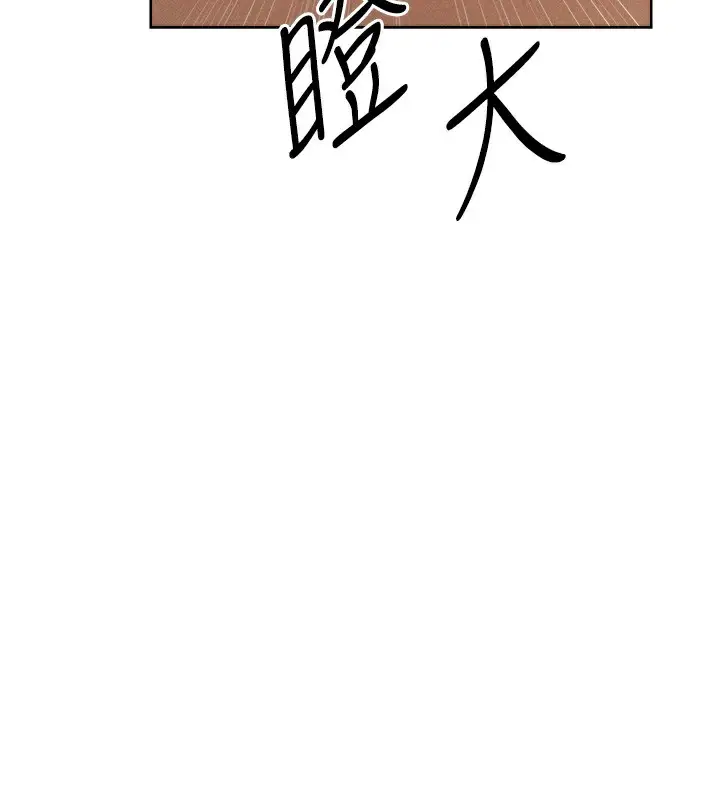漫画《异界猎妻人》第83话第136张图