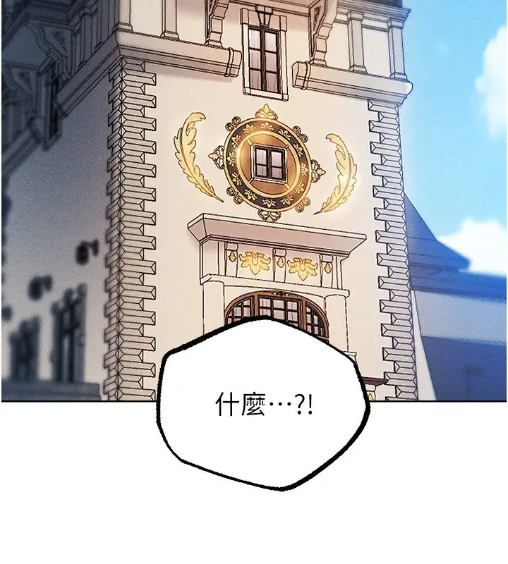 漫画《异界猎妻人》第83话第139张图