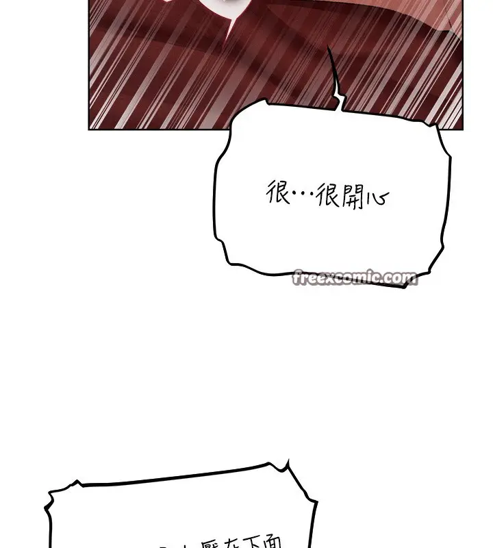 漫画《异界猎妻人》第83话第14张图
