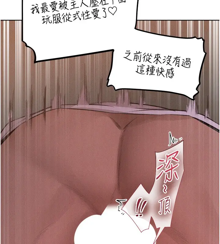 漫画《异界猎妻人》第83话第15张图