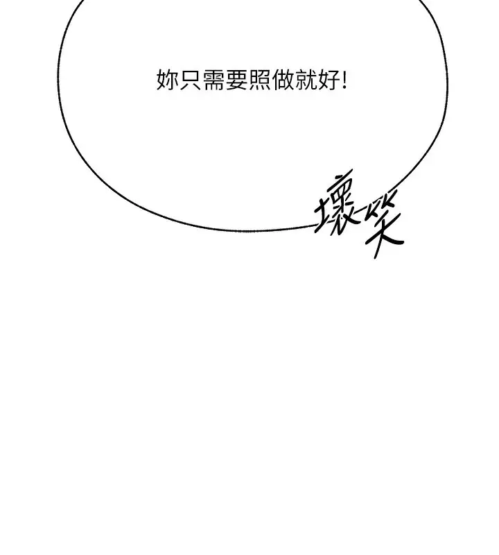 漫画《异界猎妻人》第83话第150张图