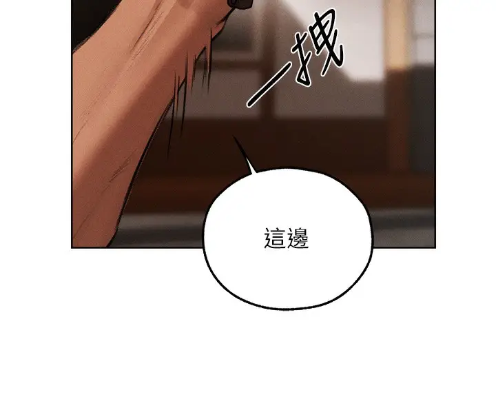漫画《异界猎妻人》第83话第153张图