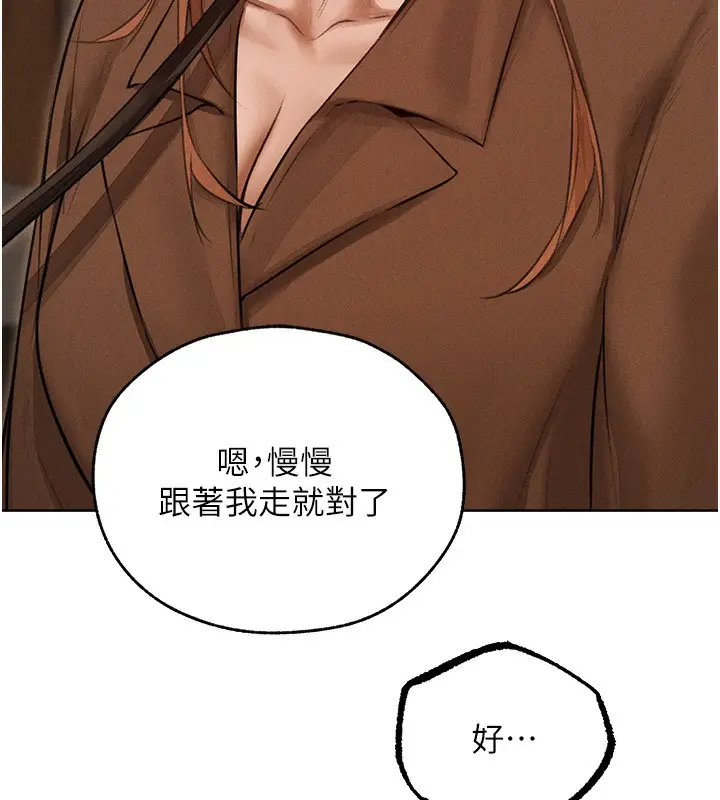 漫画《异界猎妻人》第83话第159张图