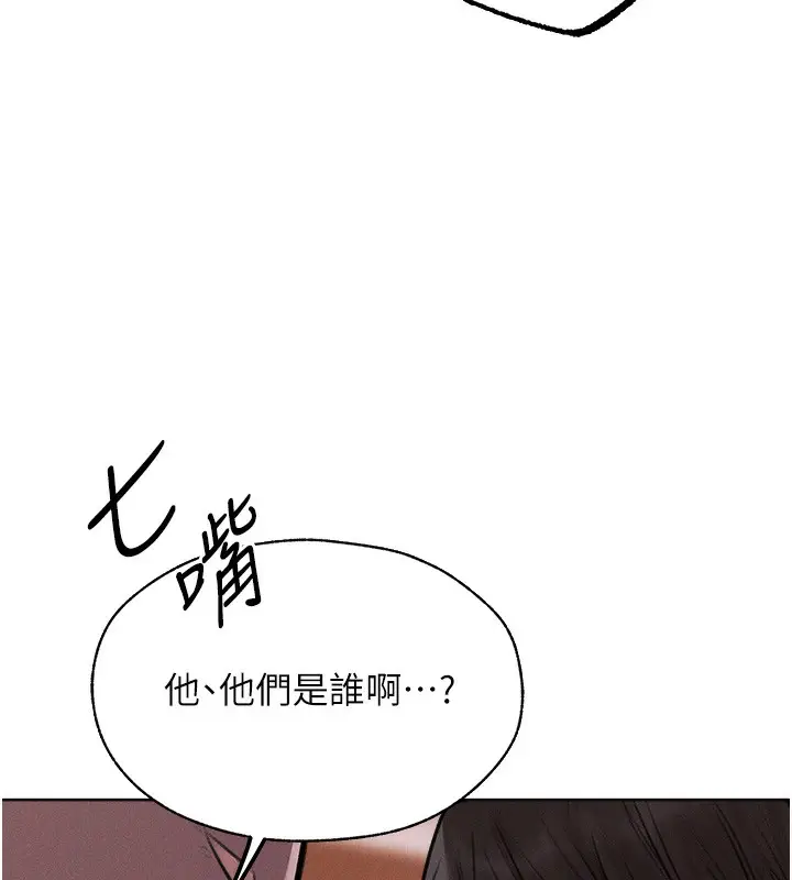 漫画《异界猎妻人》第83话第160张图