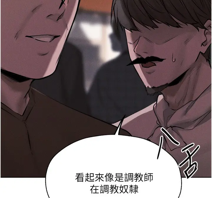 漫画《异界猎妻人》第83话第161张图