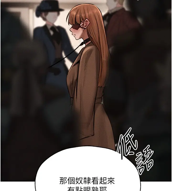 漫画《异界猎妻人》第83话第163张图