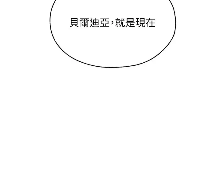 漫画《异界猎妻人》第83话第165张图