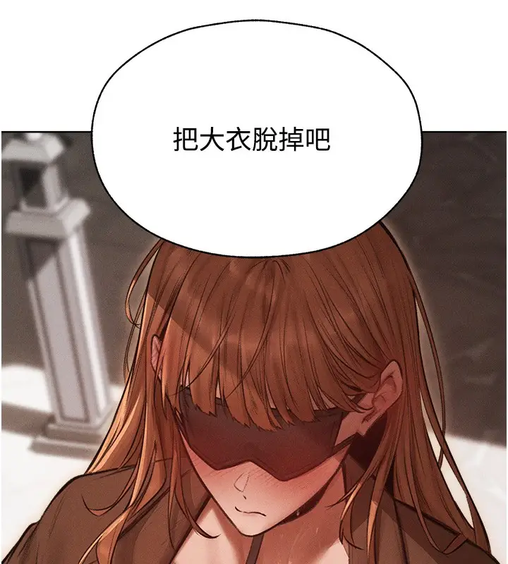 漫画《异界猎妻人》第83话第166张图