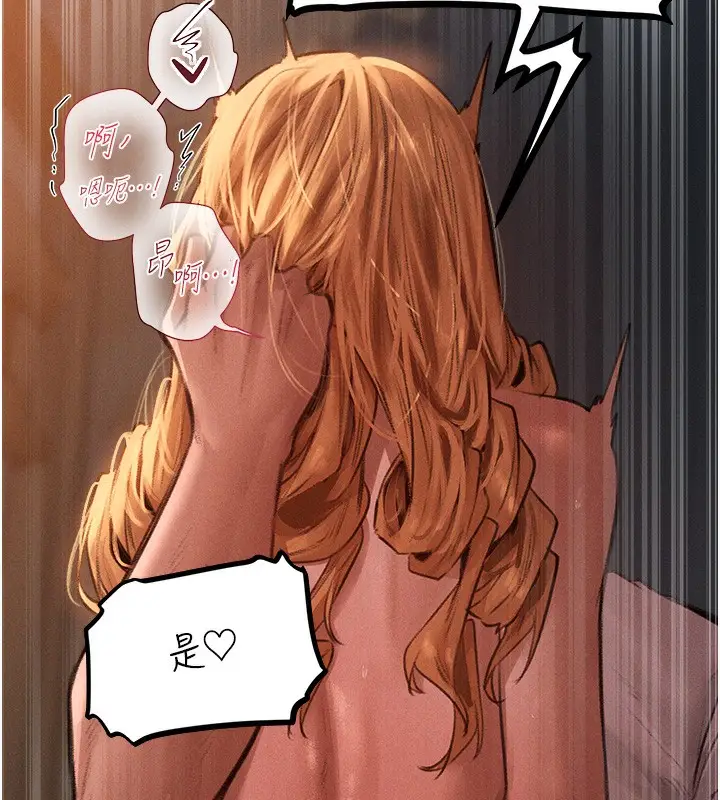 漫画《异界猎妻人》第83话第18张图