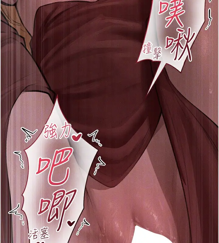 漫画《异界猎妻人》第83话第23张图