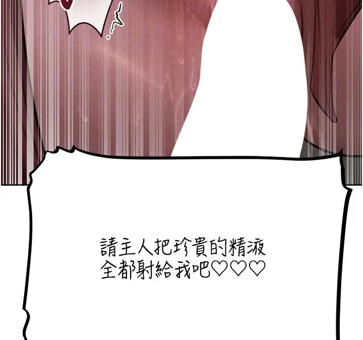 漫画《异界猎妻人》第83话第24张图