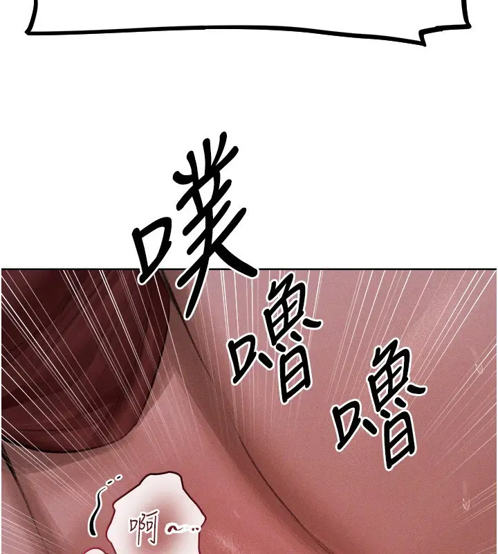 漫画《异界猎妻人》第83话第25张图