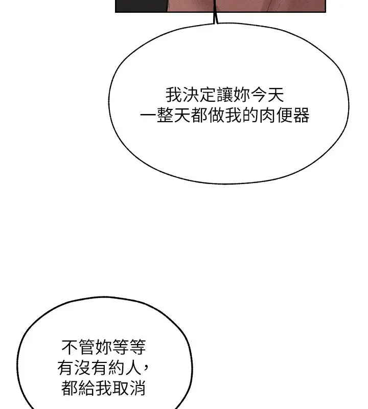 漫画《异界猎妻人》第83话第29张图