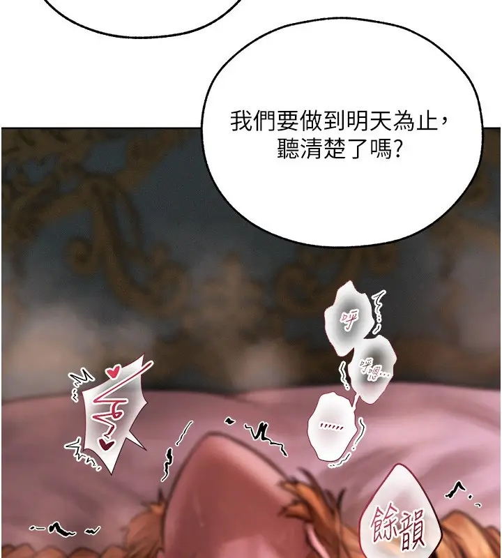 漫画《异界猎妻人》第83话第30张图