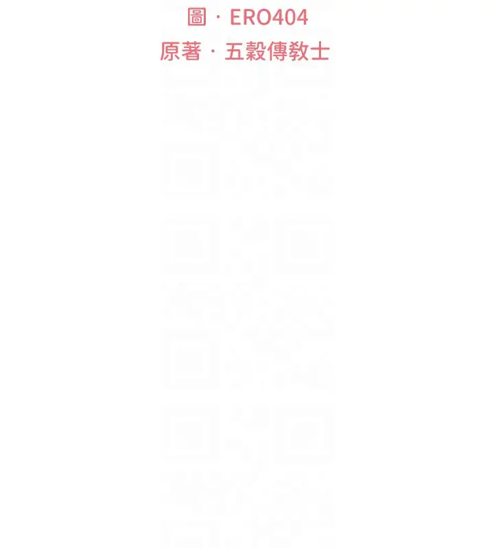 漫画《异界猎妻人》第83话第38张图