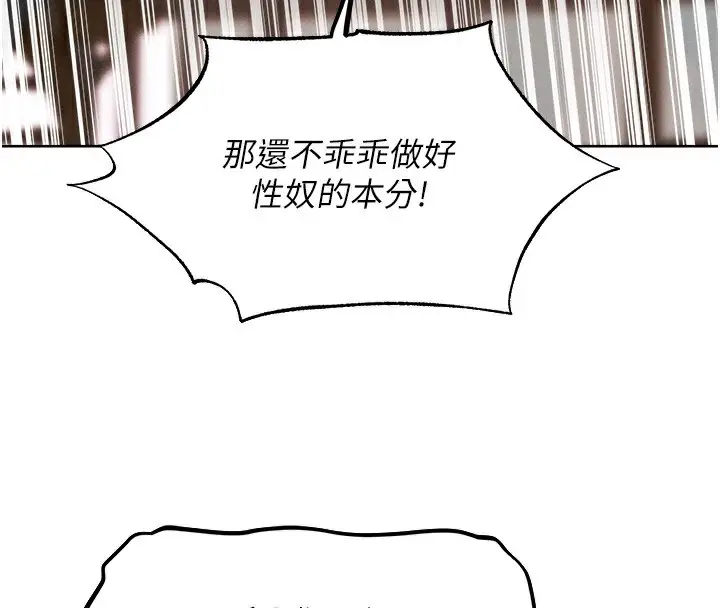 漫画《异界猎妻人》第83话第4张图