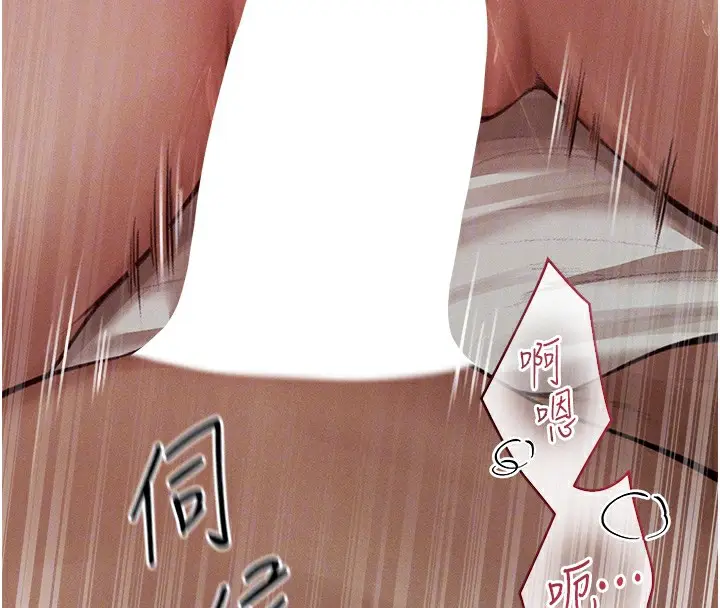 漫画《异界猎妻人》第83话第40张图
