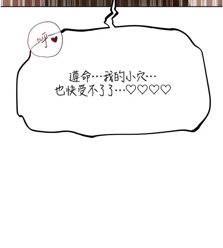 漫画《异界猎妻人》第83话第47张图