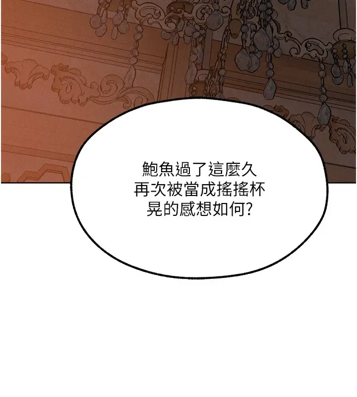 漫画《异界猎妻人》第83话第51张图