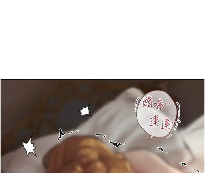 漫画《异界猎妻人》第83话第52张图