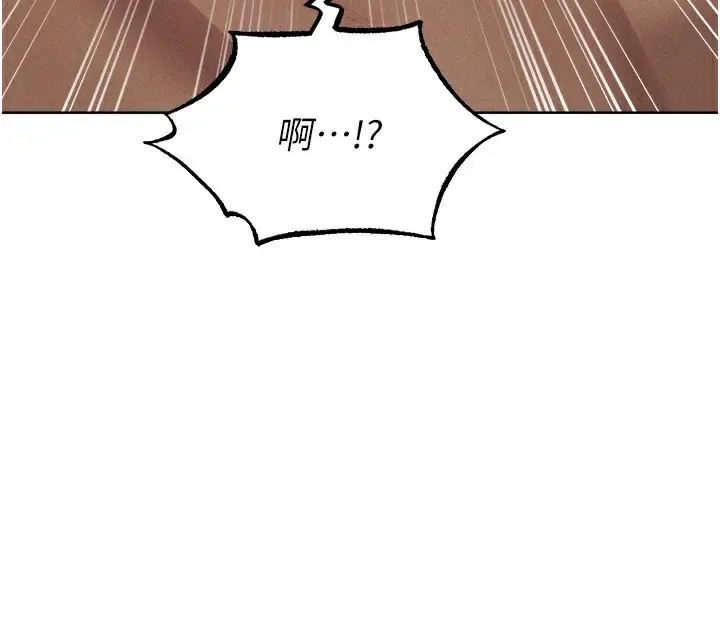 漫画《异界猎妻人》第83话第64张图