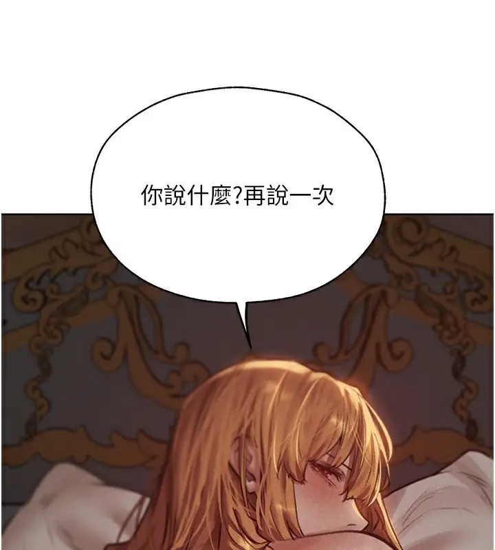 漫画《异界猎妻人》第83话第65张图