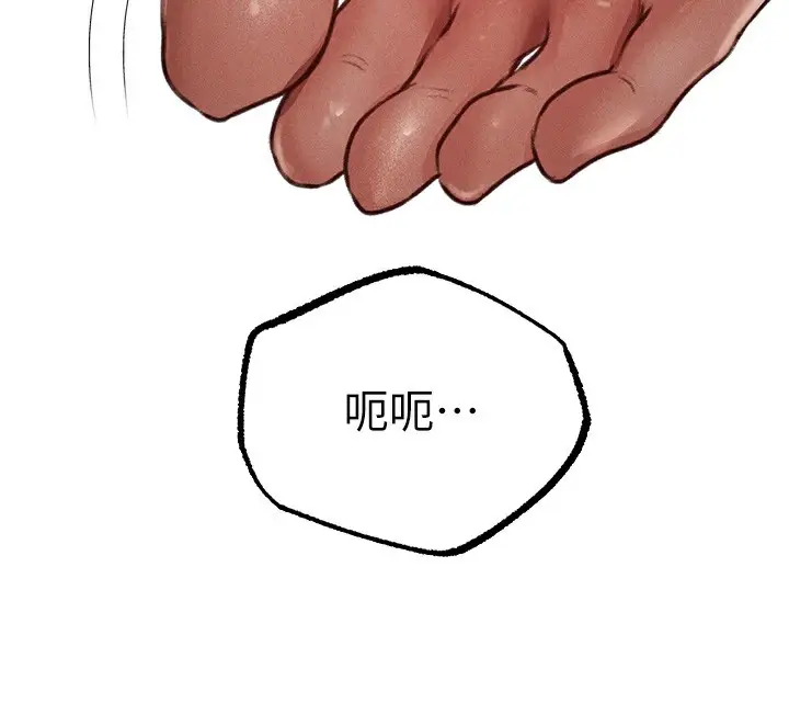 漫画《异界猎妻人》第83话第68张图