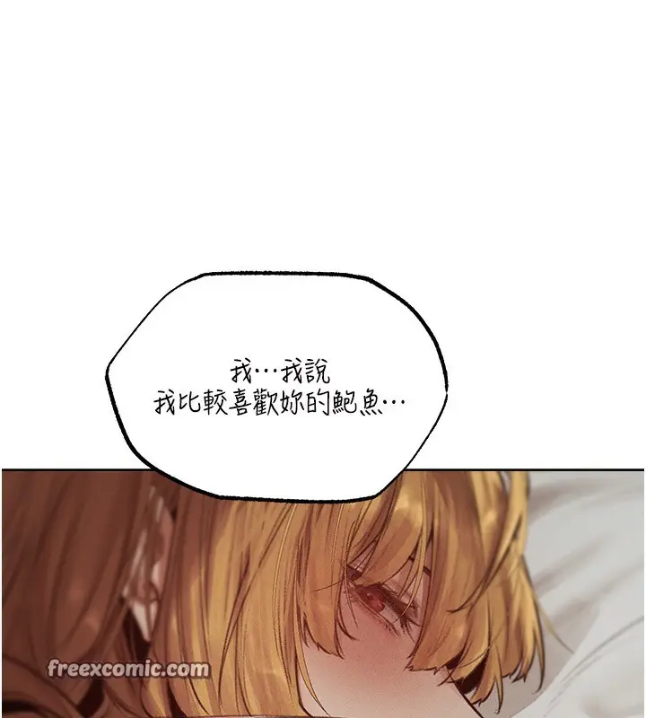 漫画《异界猎妻人》第83话第70张图
