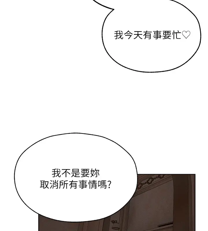 漫画《异界猎妻人》第83话第76张图