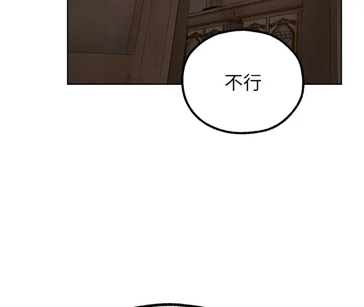 漫画《异界猎妻人》第83话第77张图