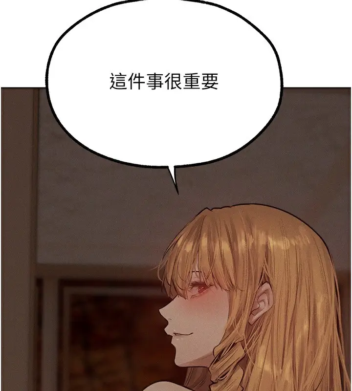 漫画《异界猎妻人》第83话第78张图