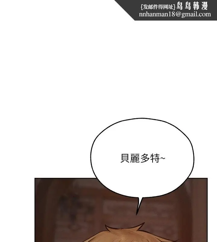 漫画《异界猎妻人》第83话第86张图
